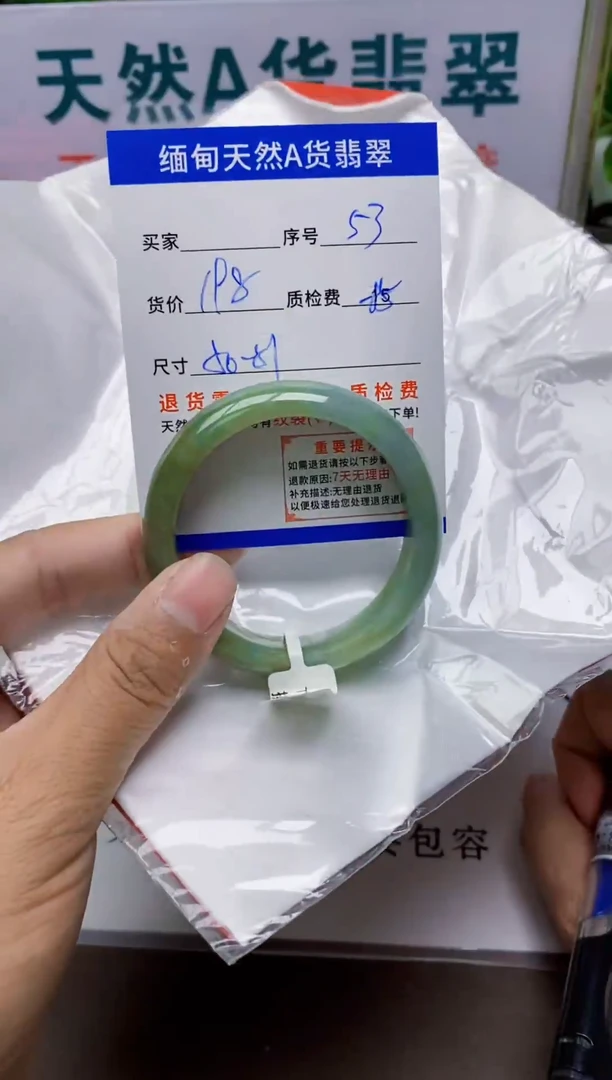 未镶嵌手镯翡翠52缅甸天然A 货翡翠有瑕疵需包容，完美主义慎拍！
