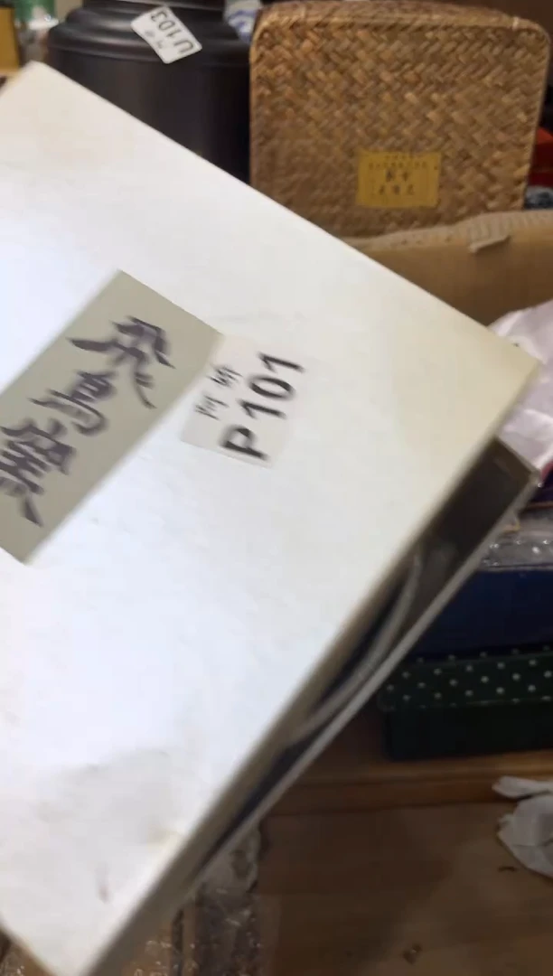 【闪购商品】瓷片101十五！十五！十五！