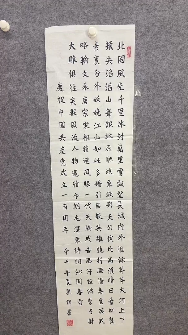 书法民间书画作品展1