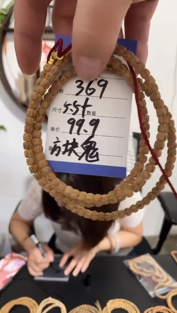 柏香籽/百香籽手串369方块鬼