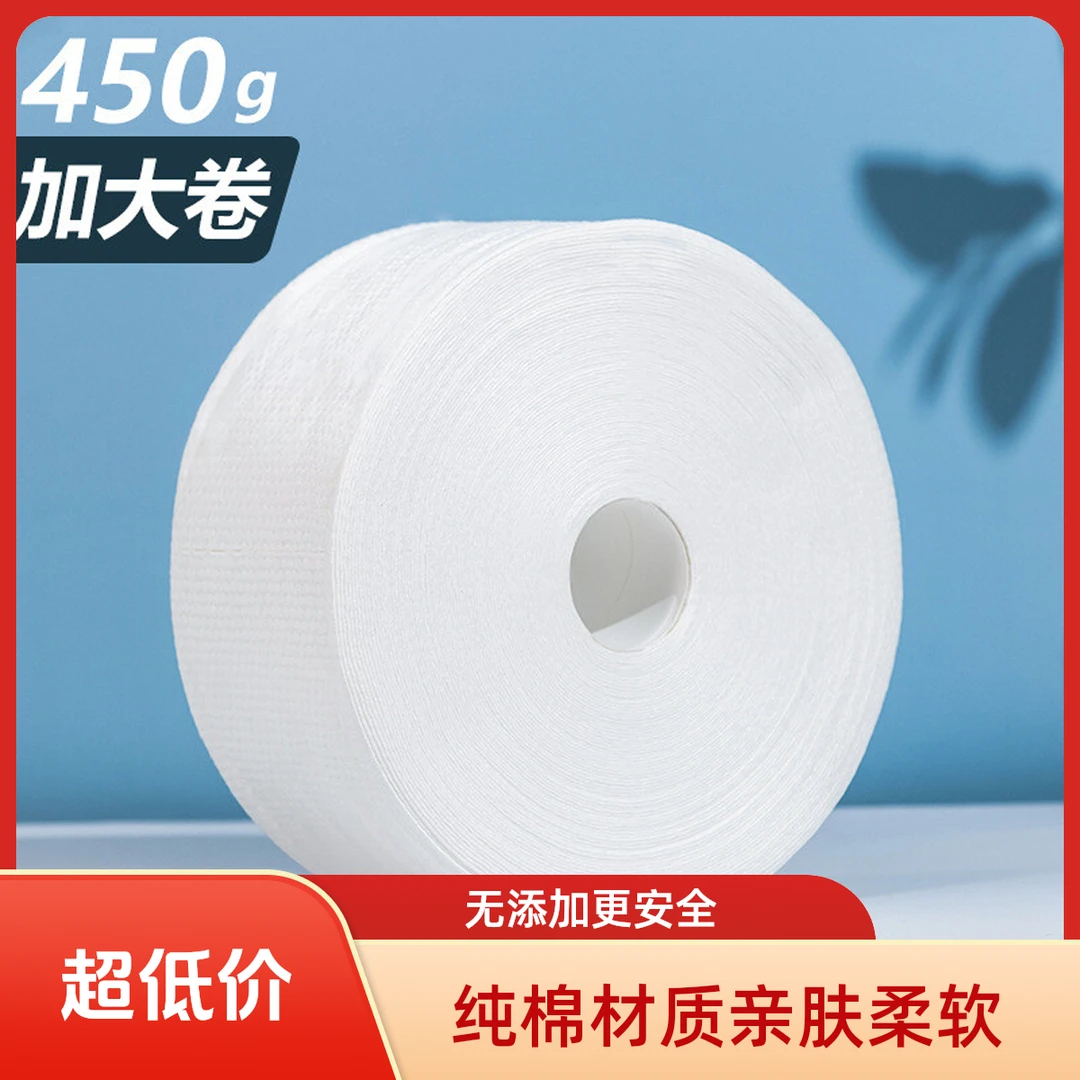 100%纯棉加厚一次性洗脸巾美容院洁面巾大卷干湿两用珍珠纹棉柔巾