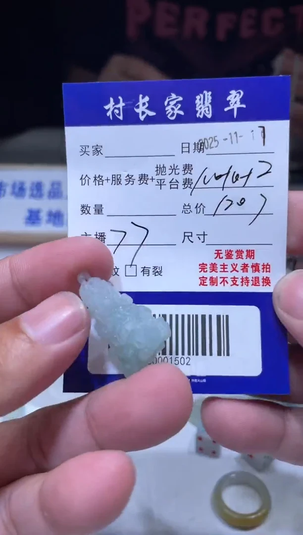 未镶嵌定制翡翠60001502
