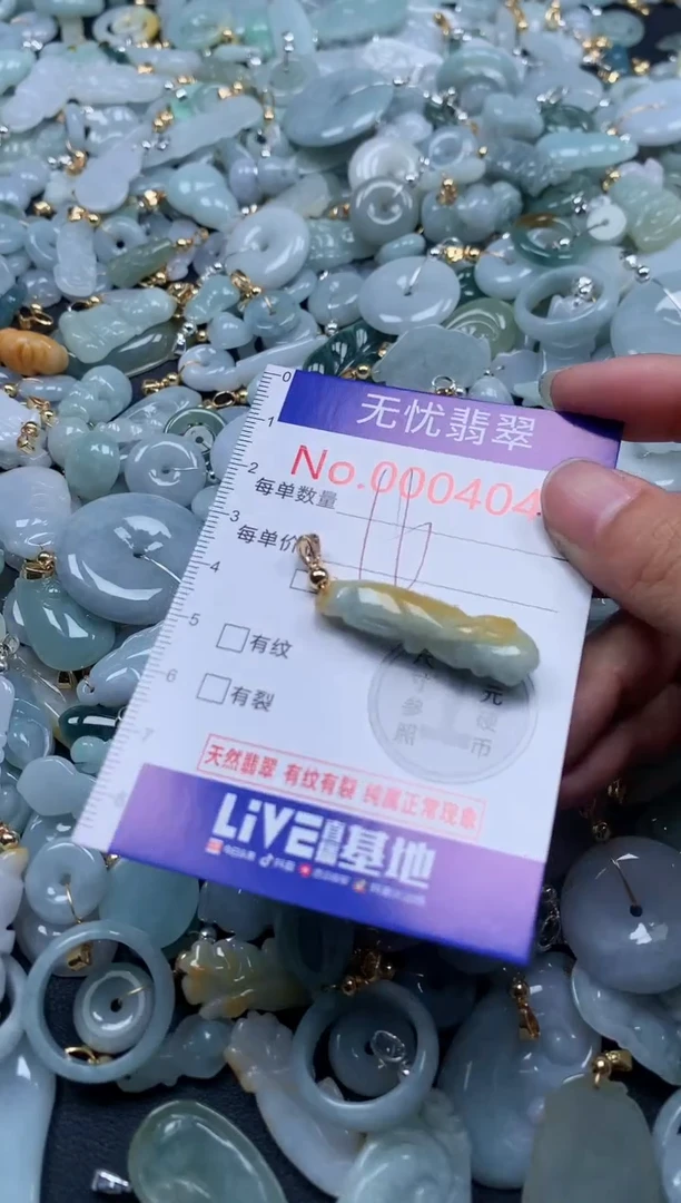 翡翠未镶嵌吊坠(不含链)4045