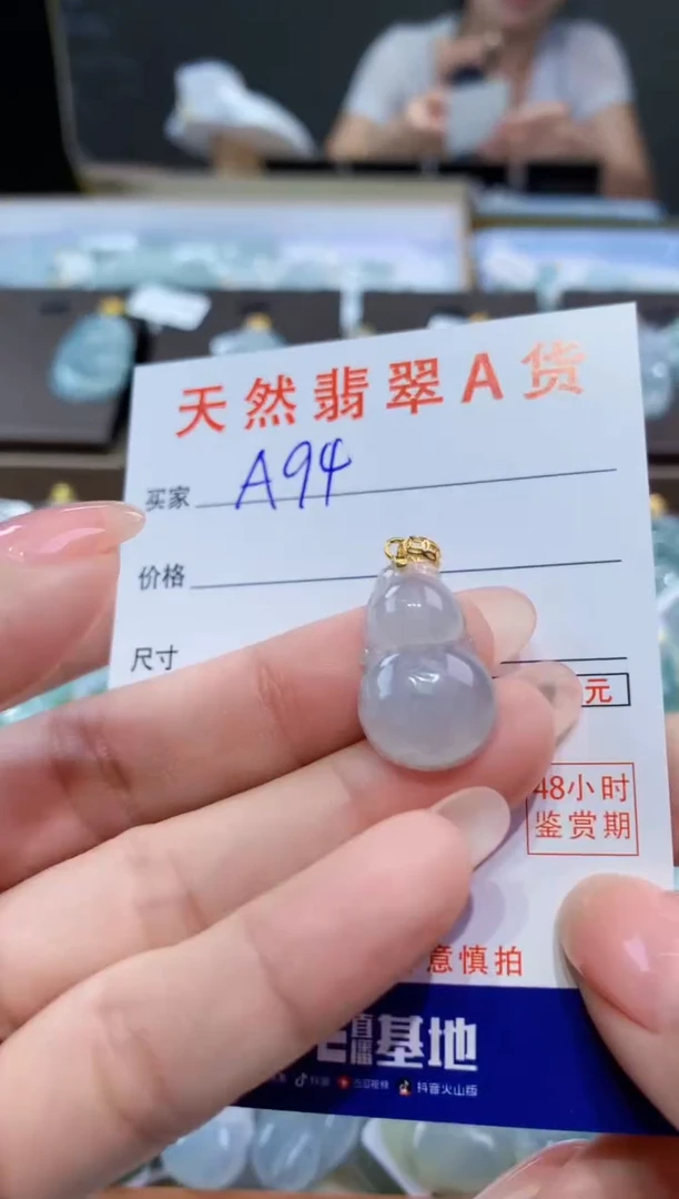 颈饰未镶嵌翡翠天然翡翠A货挂件