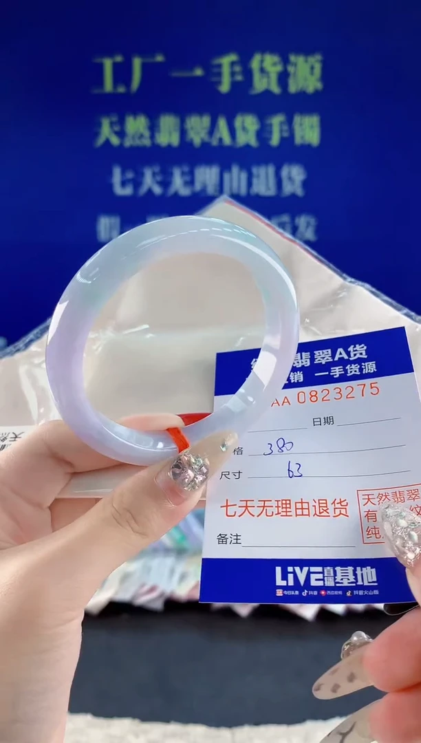 未镶嵌手镯翡翠75天然翡翠A货