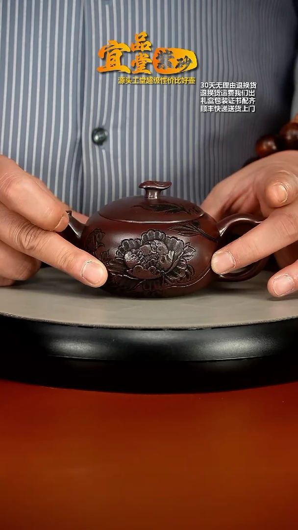 【闪购商品】紫砂茶壶胡鸣凤铁血红砂凤穿牡丹西施220cc