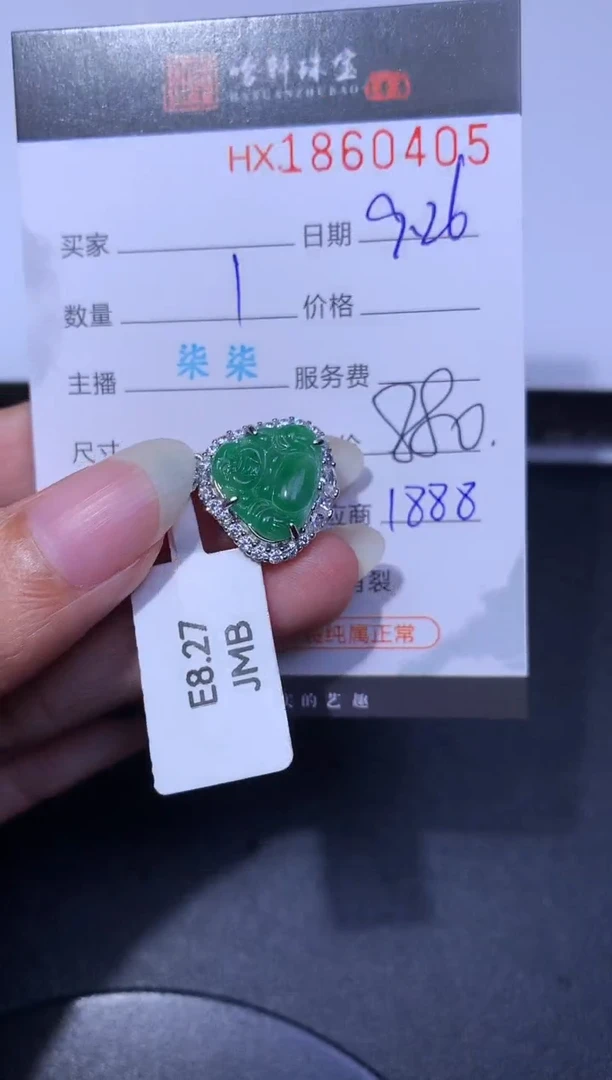 未镶嵌挂件翡翠哈轩 挂件1
