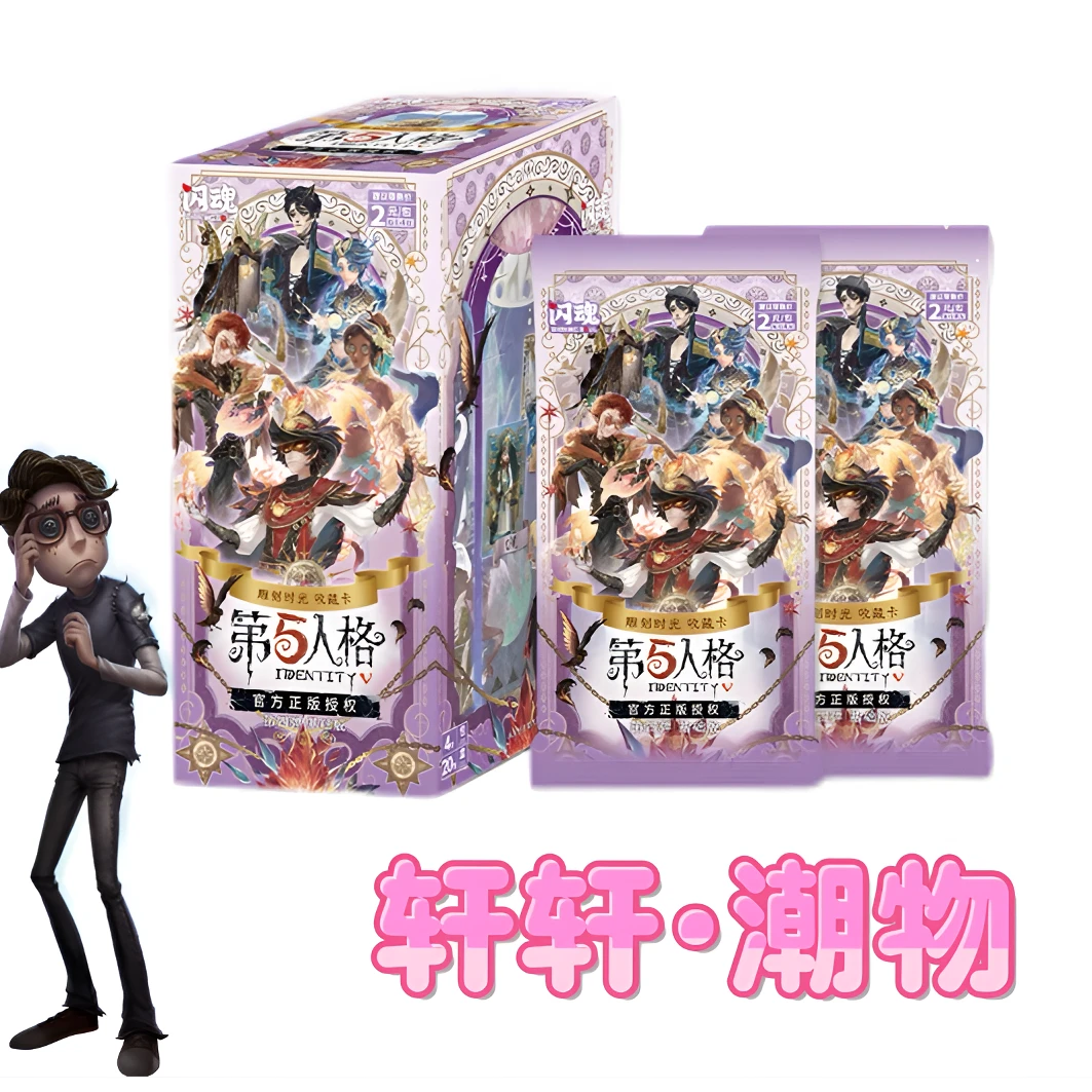 【轩轩浮浮】-闪魂《第五人格》雕刻时光第四弹盲盒收藏卡(默认代拆)