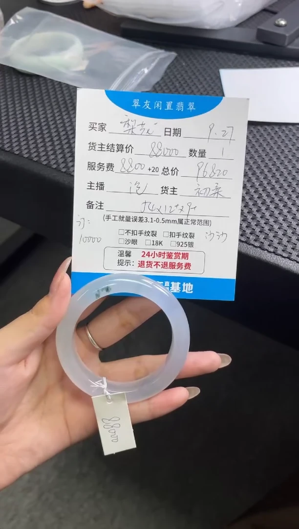 未镶嵌手镯翡翠?****！分单2