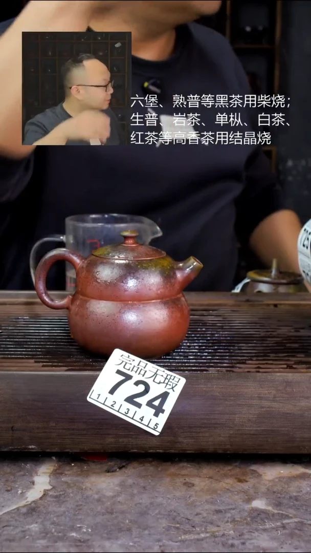 壶四大名陶钦州坭兴陶724