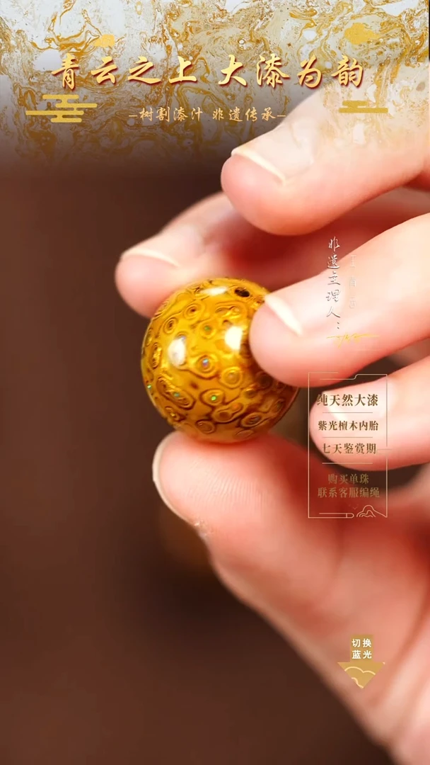 2.0金黄变彩单珠