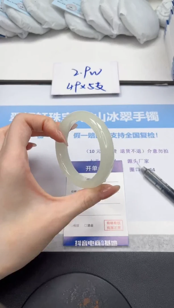 石英质玉手镯未镶嵌V243-53.5