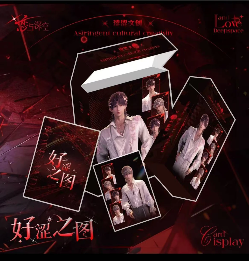 【涩涩文创】恋与深空好涩之图透视胶片主题盲盒礼物