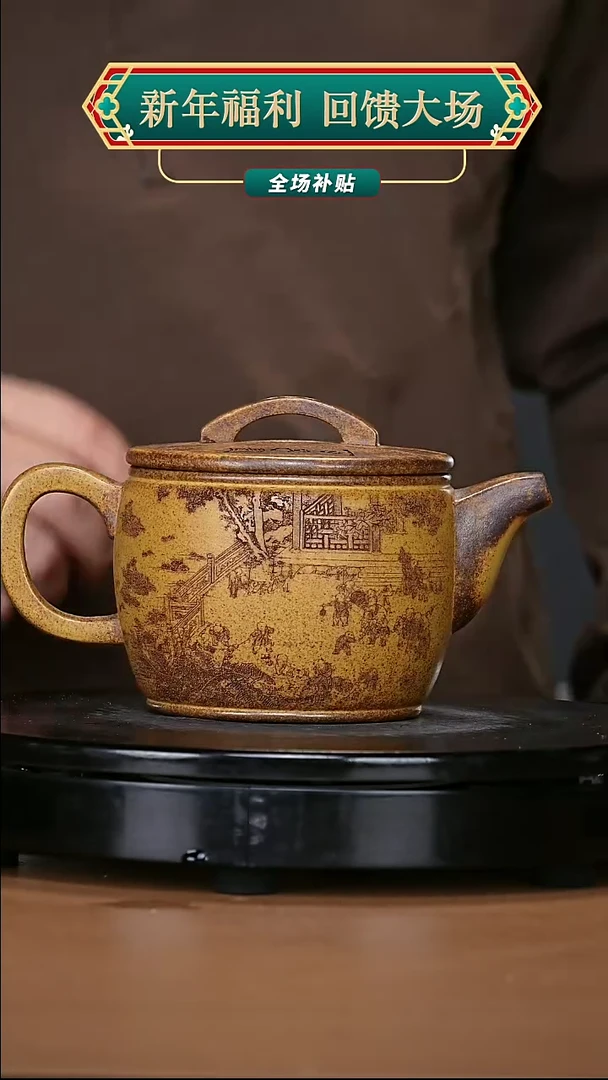 【闪购商品】宜兴原矿高端紫砂