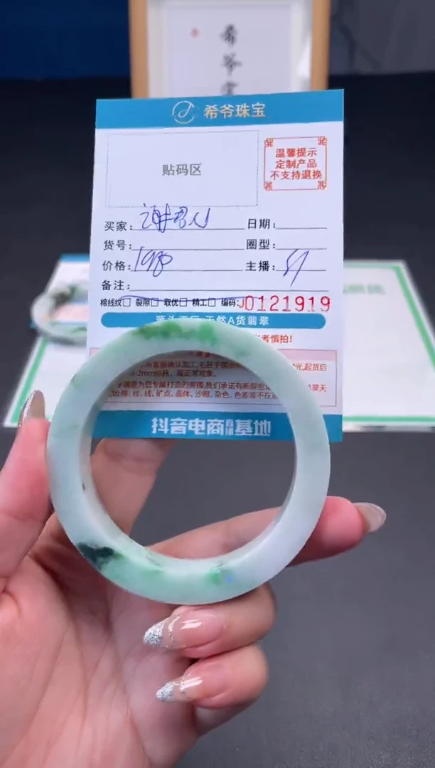 未镶嵌手镯定制翡翠谢*心61-65