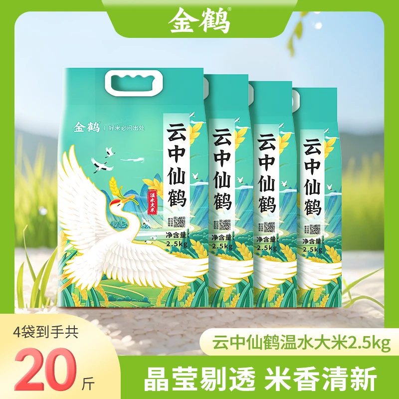 金鹤温水大米香味浓郁真空包装2.5kg*4