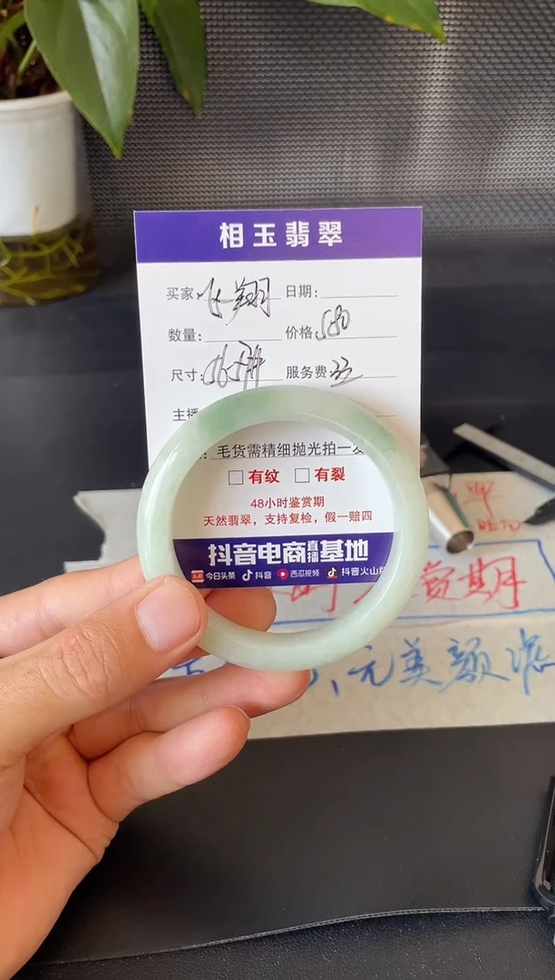 未镶嵌定制翡翠飞*1