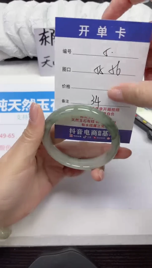 未镶嵌手镯石英质玉A5-55.56