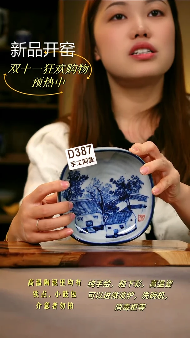 其他冰*泉D387陶然集器瓷器