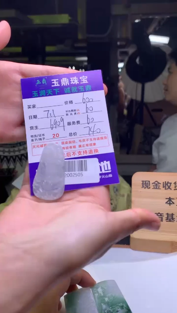 定制翡翠未镶嵌彩*F02002505