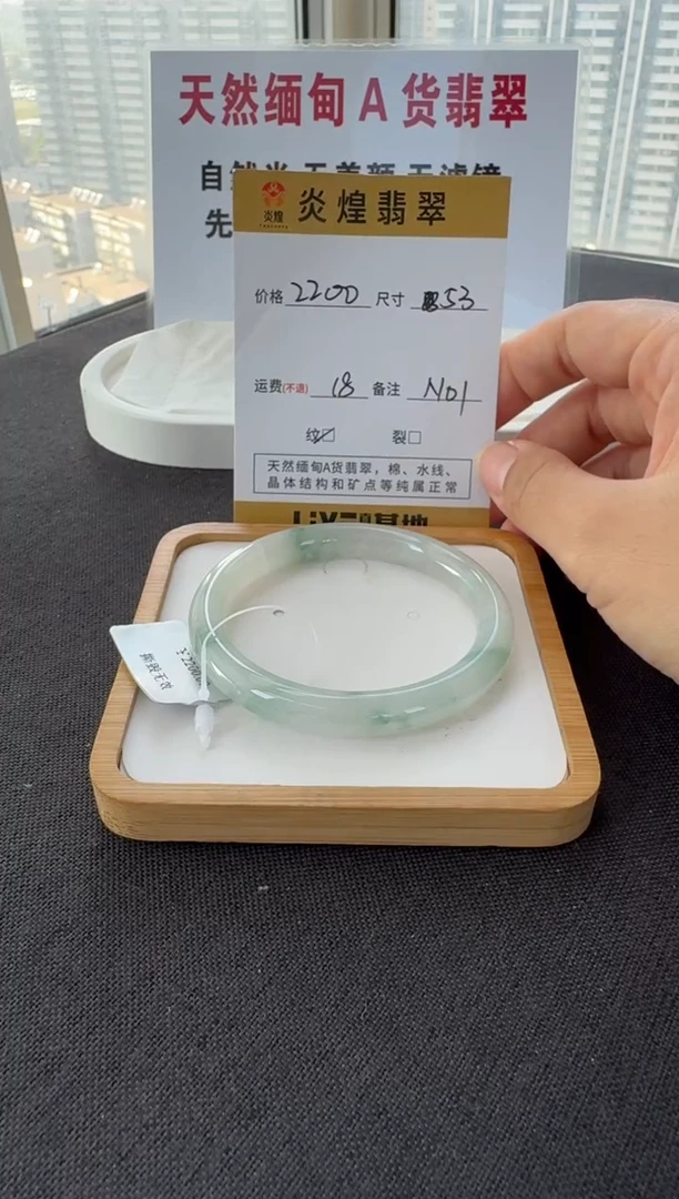 未镶嵌手镯翡翠53圈口 编码 N01