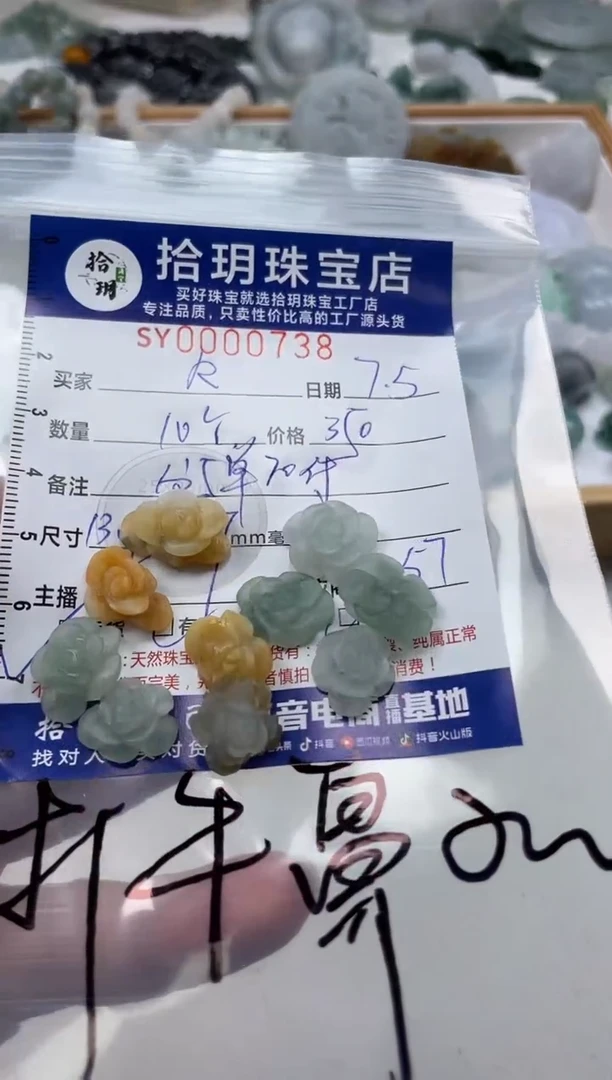 翡翠未镶嵌颈饰R*翡翠挂件花738