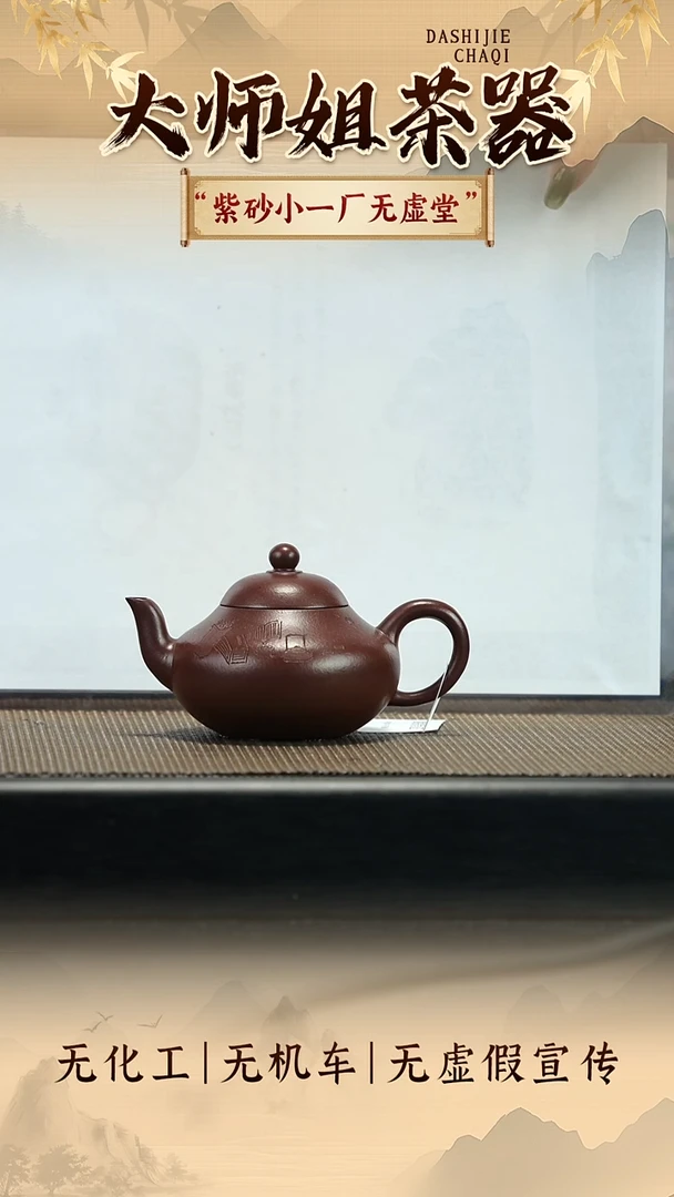 茶壶紫砂无虚堂 紫茄泥 梨