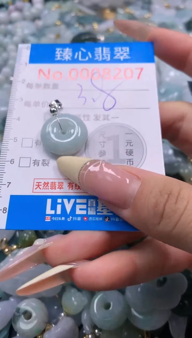 翡翠未镶嵌颈饰含绳0008207