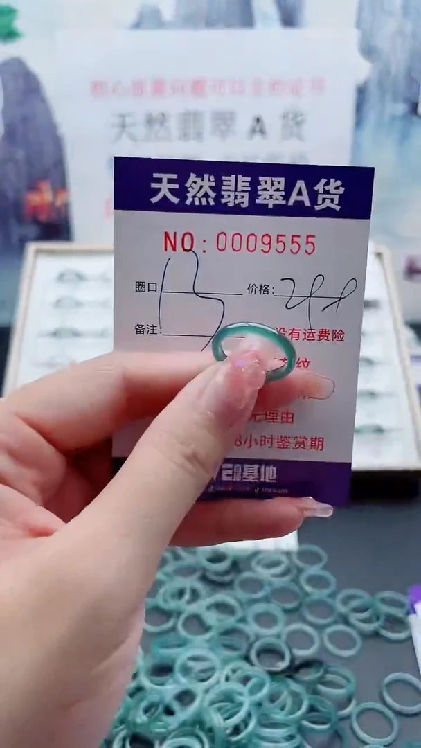 翡翠戒指未镶嵌翡翠9555