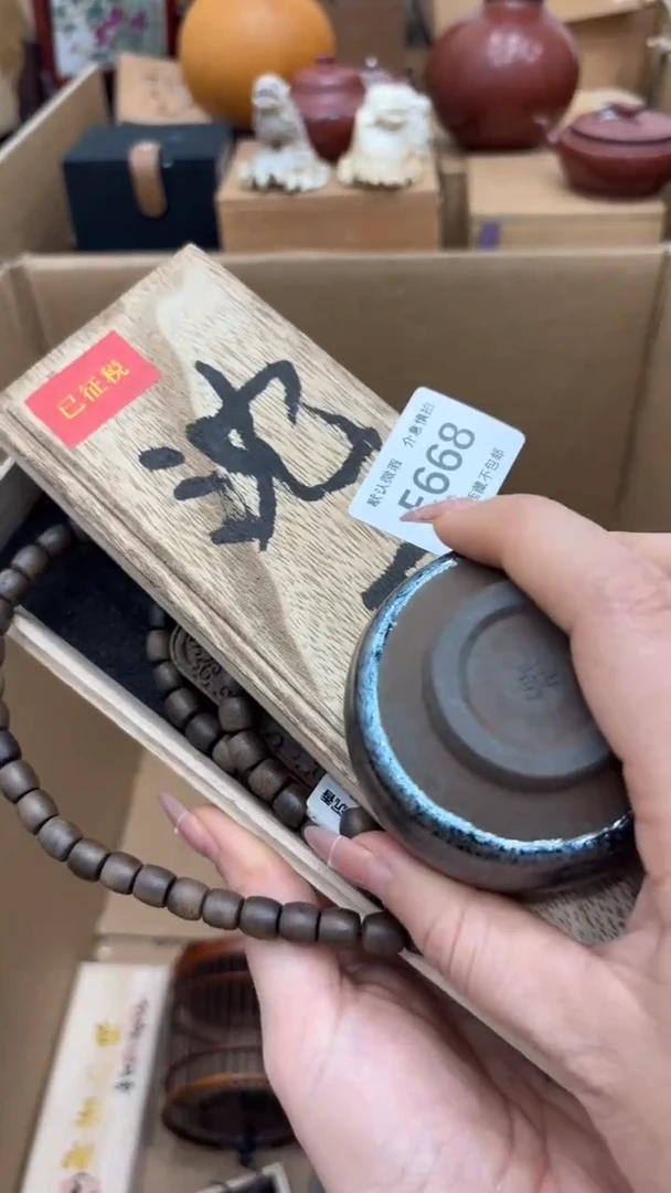 茶盏十*子新疆西藏不包邮668