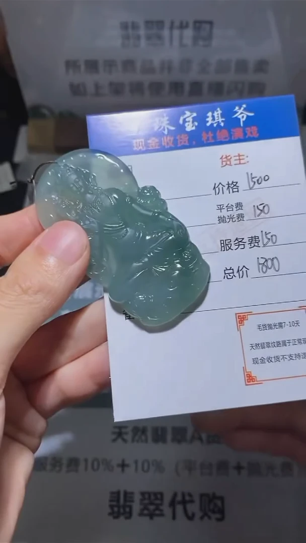未镶嵌定制翡翠量****~-毛货-不退不换-