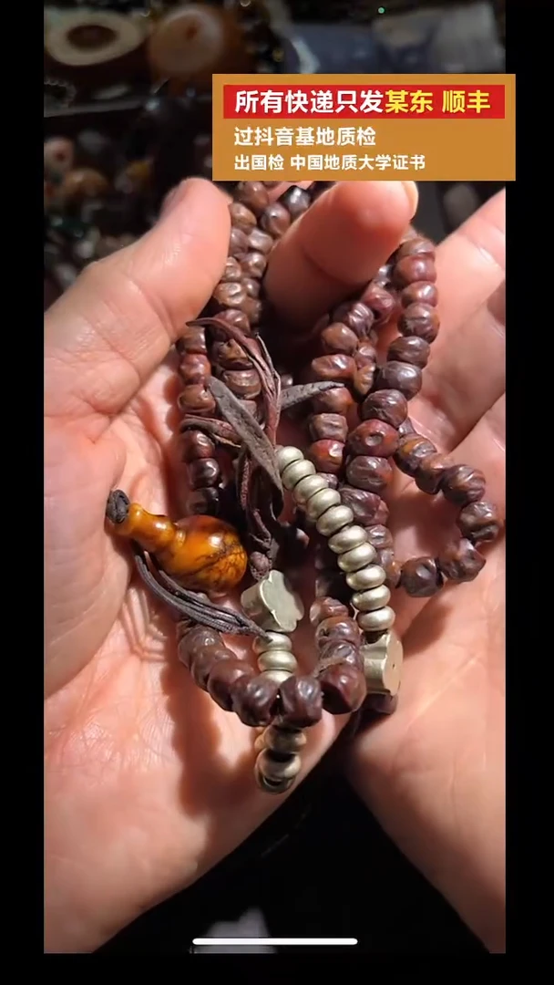 手串柏香籽/百香籽pz918-29老手串