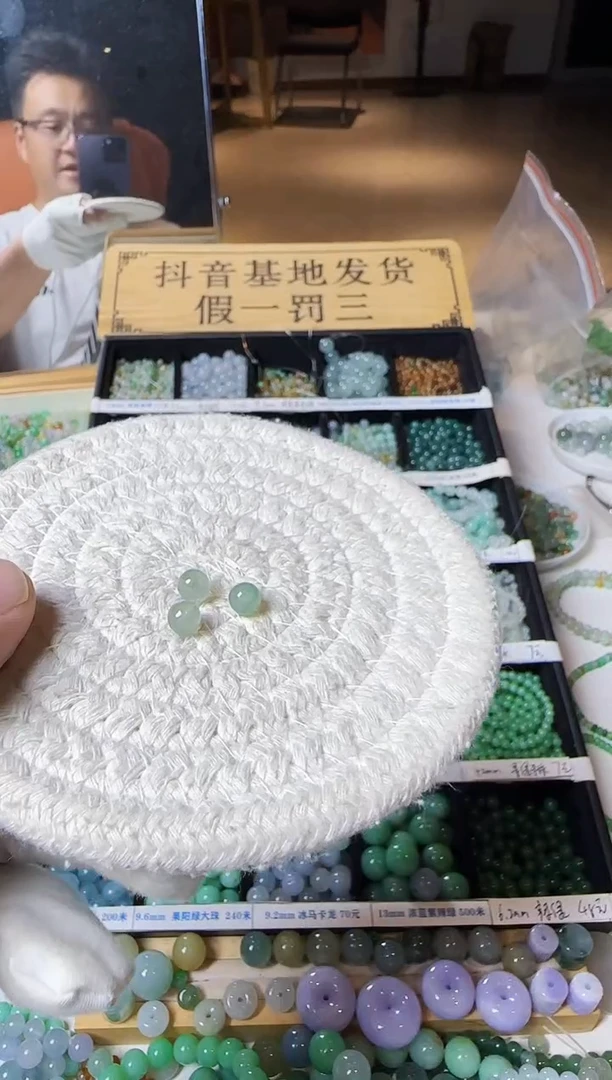 散珠翡翠叮*翡翠散珠