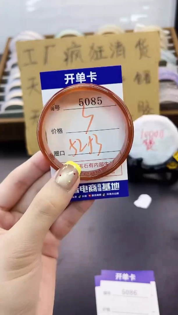 手镯玛瑙/玉髓未镶嵌5085