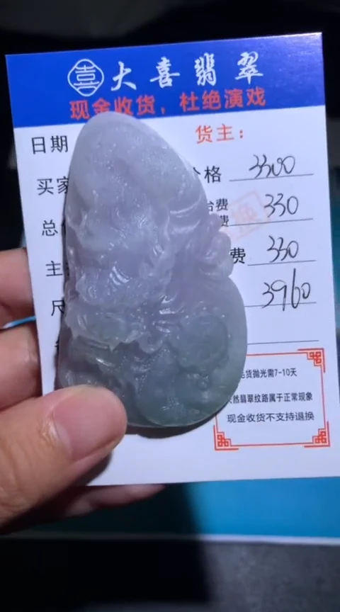 未镶嵌定制翡翠毛货-不退不换