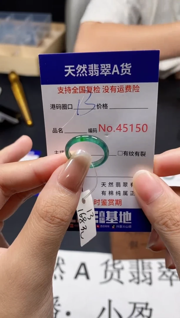 未镶嵌戒指翡翠天然A货翡翠5150