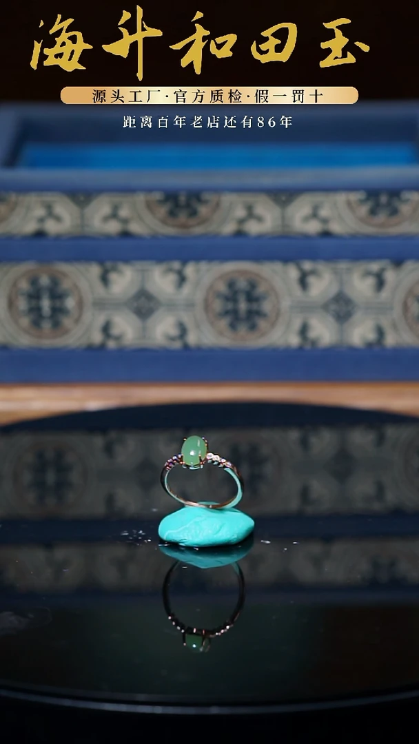 银S925镶嵌和田玉挂件俄碧戒指内径-卡17带19