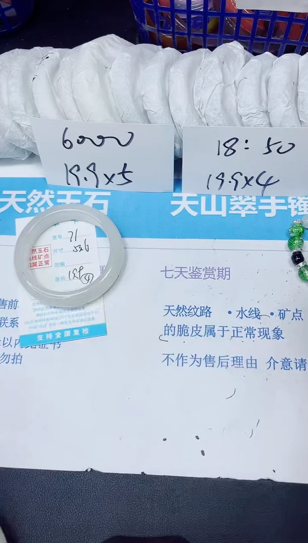 【闪购商品】石英质玉手镯未镶嵌多样性71