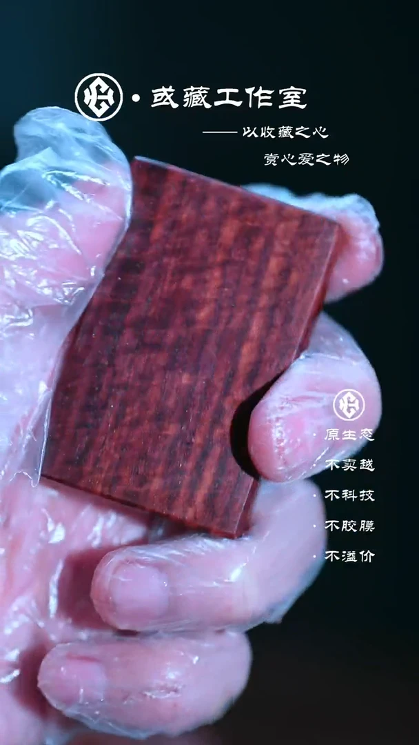 小叶紫檀印度小叶紫檀水波461水波牌子