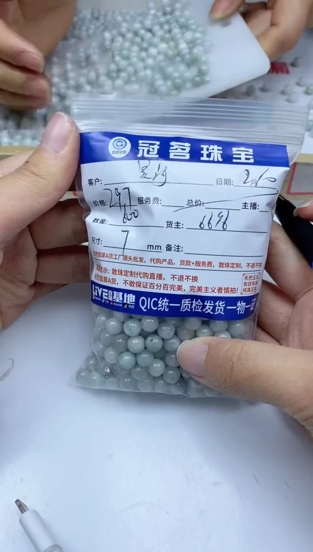 【闪购商品】翡翠手饰未镶嵌翡翠 散珠7mm