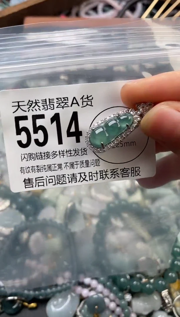颈饰未镶嵌翡翠翡翠5514