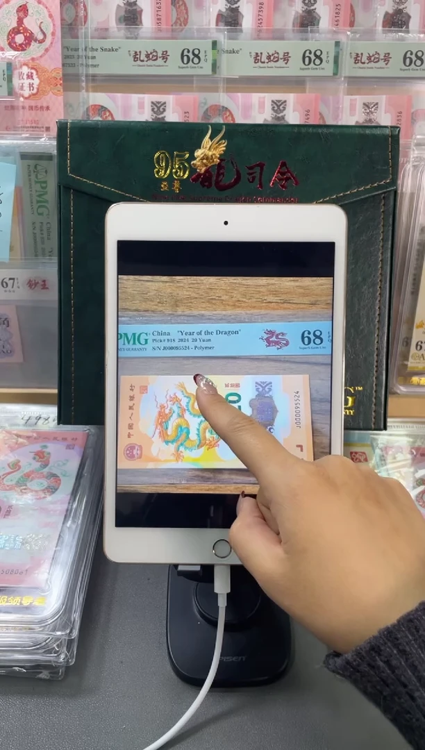 塑料95至尊龙司令PMG68分尾524