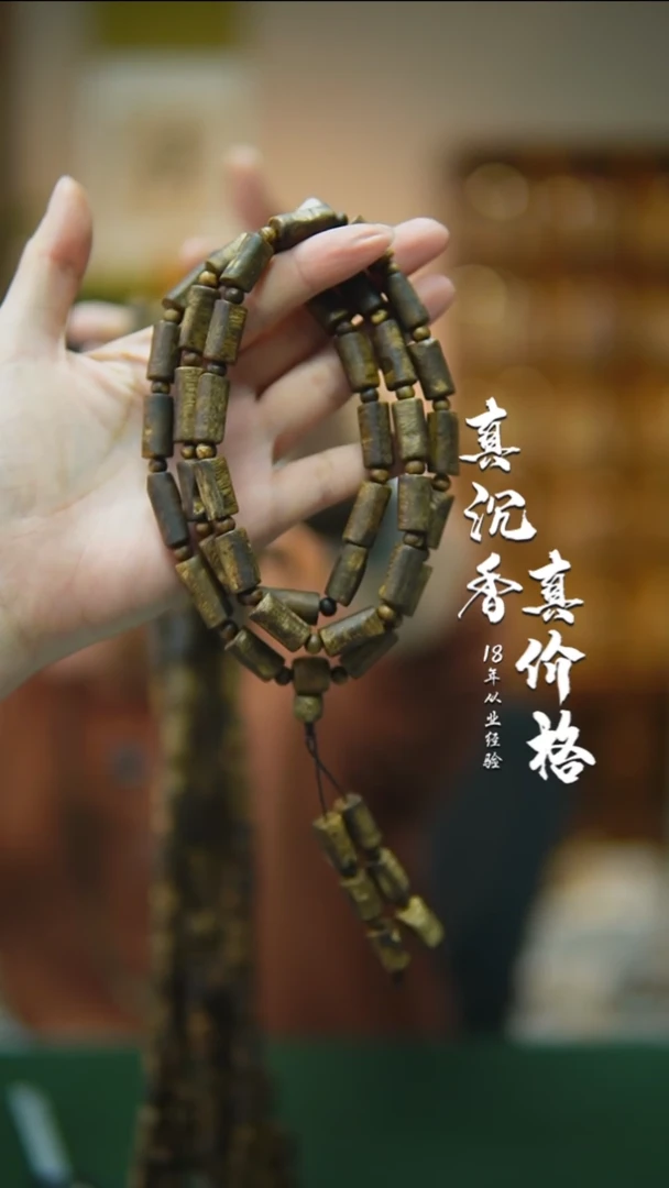 【闪购商品】沉香手串海南白棋板头随型多样性发一35g