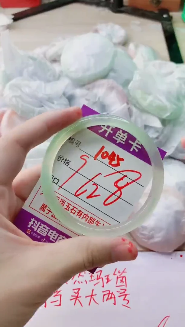 玛瑙/玉髓手镯未镶嵌1045