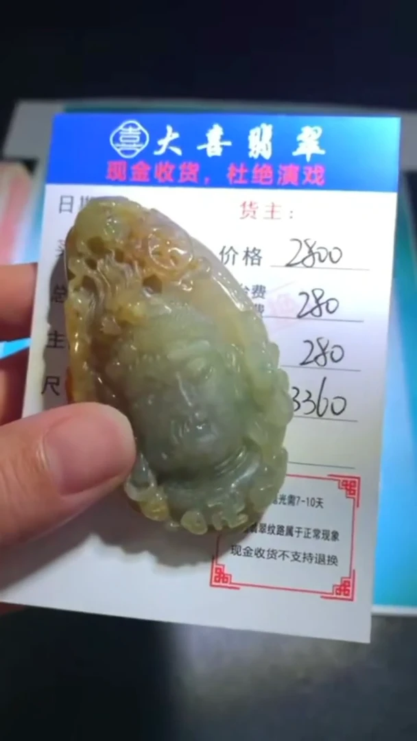 未镶嵌定制翡翠-毛货-不退不换-