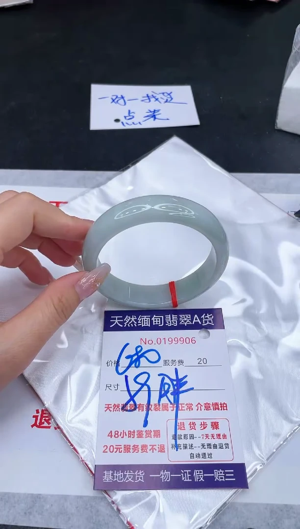 未镶嵌手镯翡翠680.00