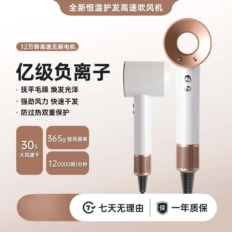 吹风机华强北电吹风家用不伤发负离子吹风机理发店专用大风力