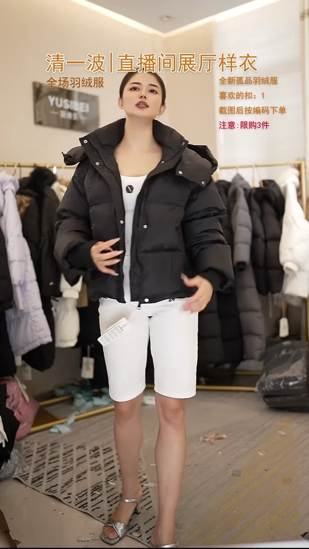 黑色连帽短款羽绒服（120斤以内）