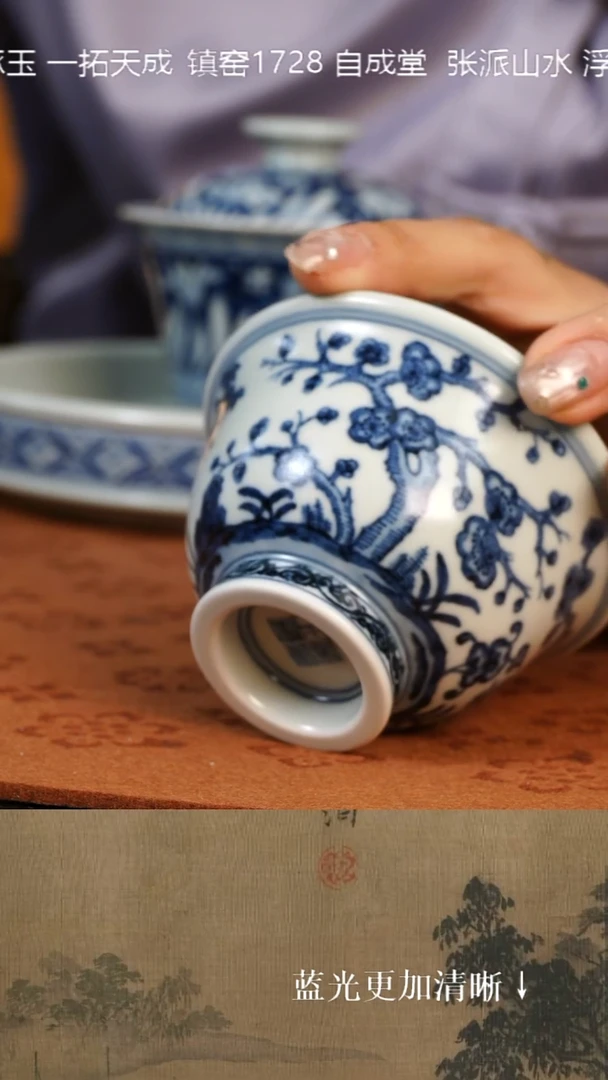 杯子 景德镇窑1728 柴窑烧制 仿元青花 松竹梅 压手杯