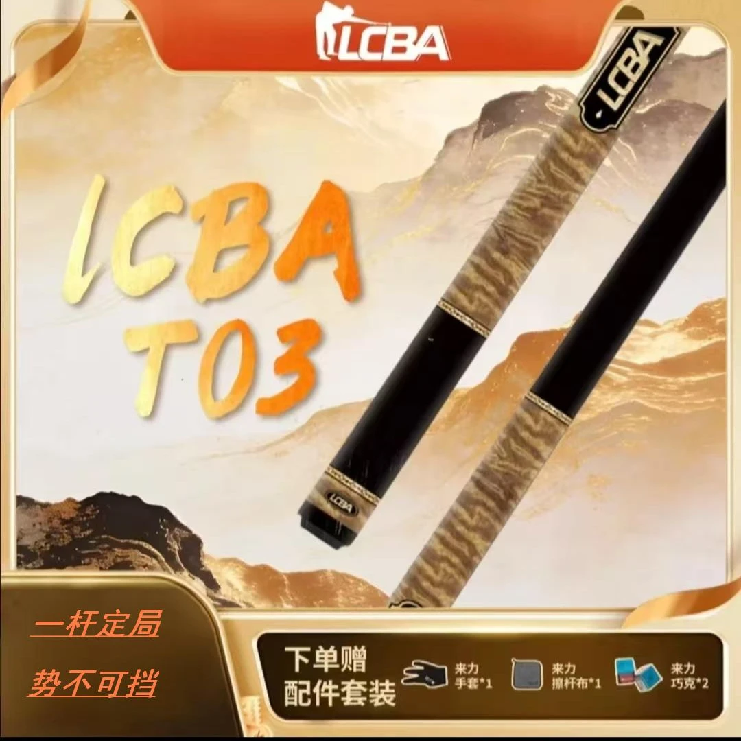 新款LCBA-T03中式八球九球大头台球杆追分神器